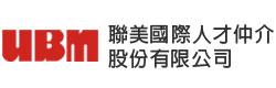 聯美人力仲介